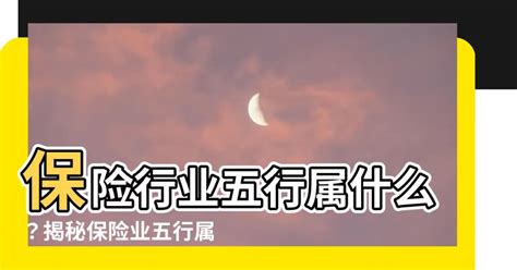 保險屬於什麼行業|《2025 保險業展望暨未來報告》重新構想保險業：聚。